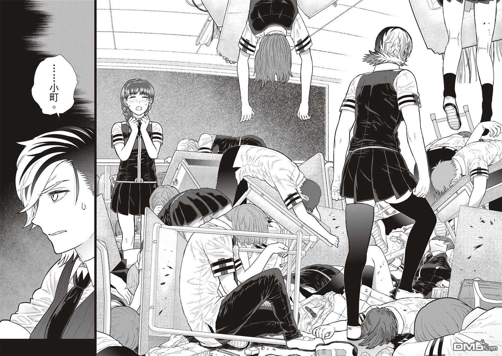 Witch Craft Works [番外] EXTRA16 第6页
