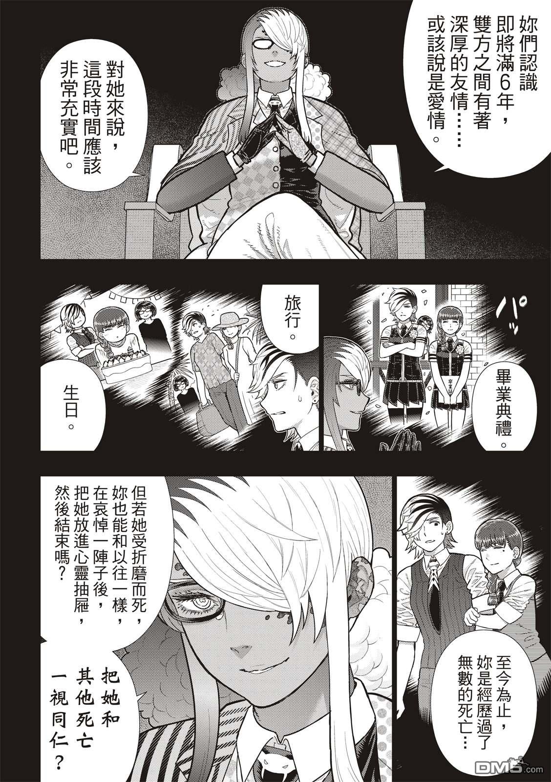 Witch Craft Works [番外] EXTRA16 第7页