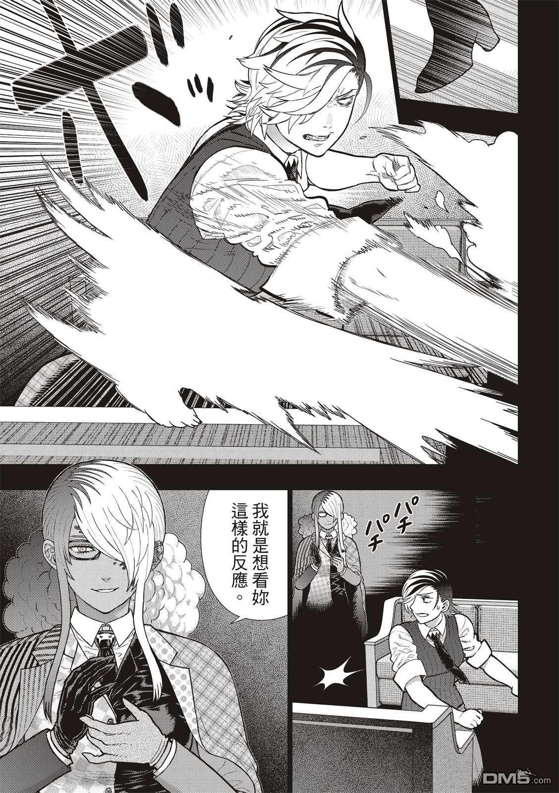 Witch Craft Works [番外] EXTRA16 第8页