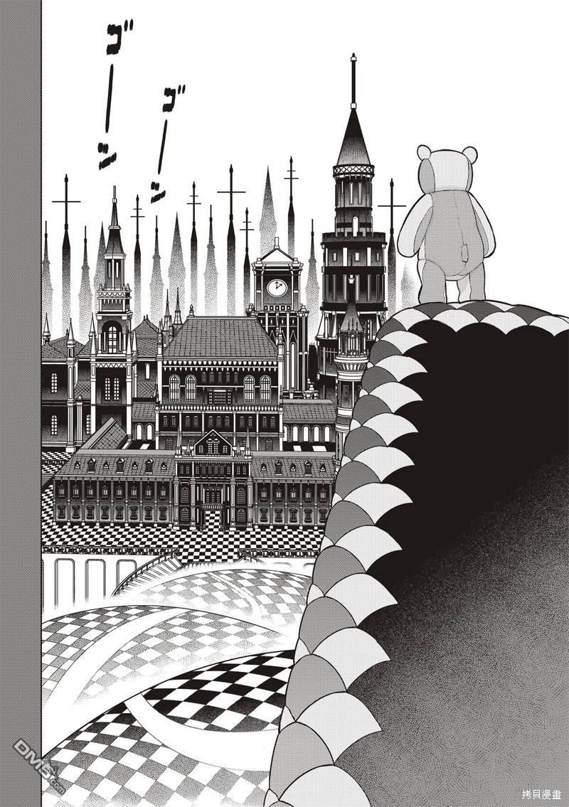 Witch Craft Works [番外] EXTRA17 第4页