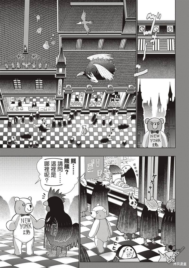 Witch Craft Works [番外] EXTRA17 第5页