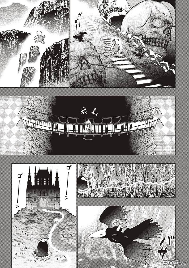 Witch Craft Works [番外] EXTRA17 第7页