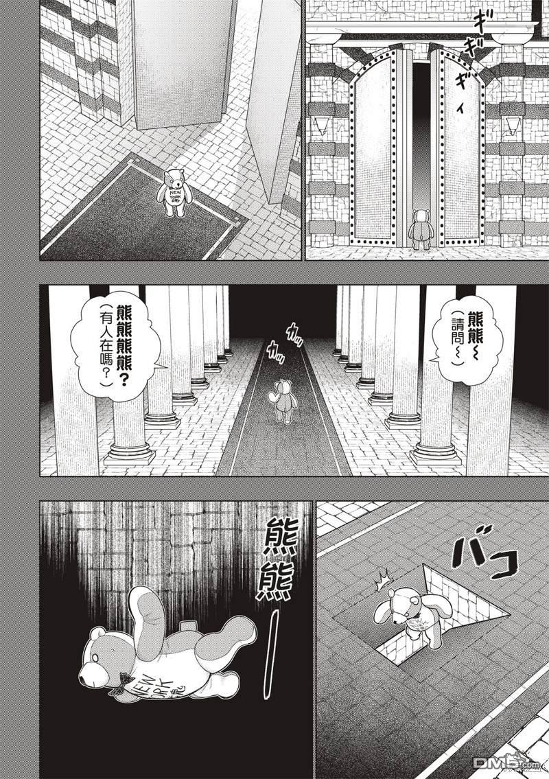 Witch Craft Works [番外] EXTRA17 第8页
