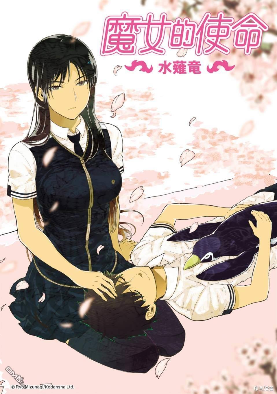 Witch Craft Works [番外] EXTRA19 第1页