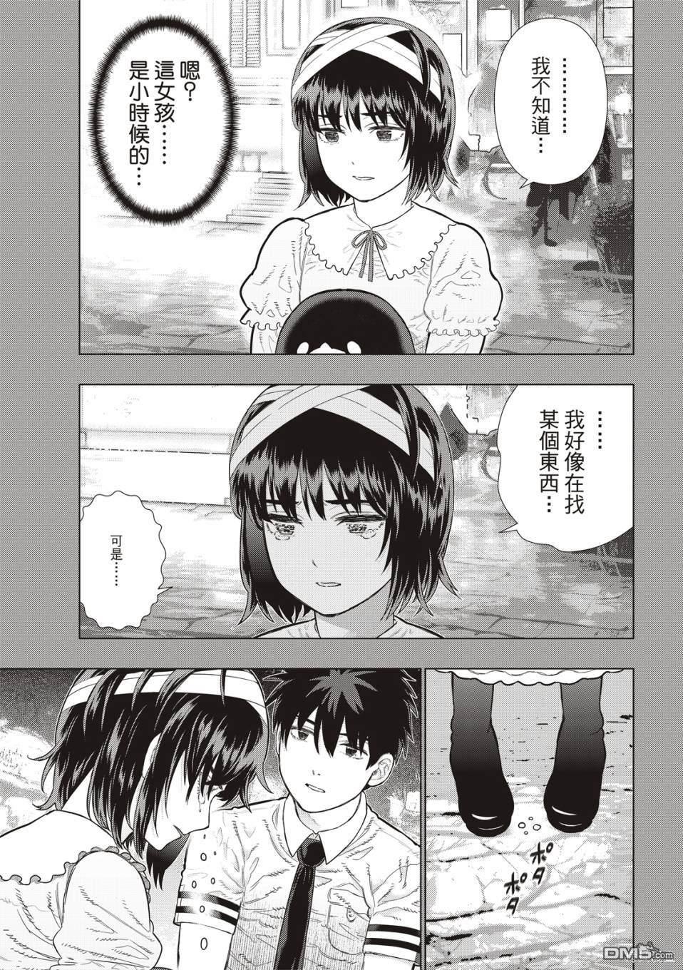 Witch Craft Works [番外] EXTRA19 第10页