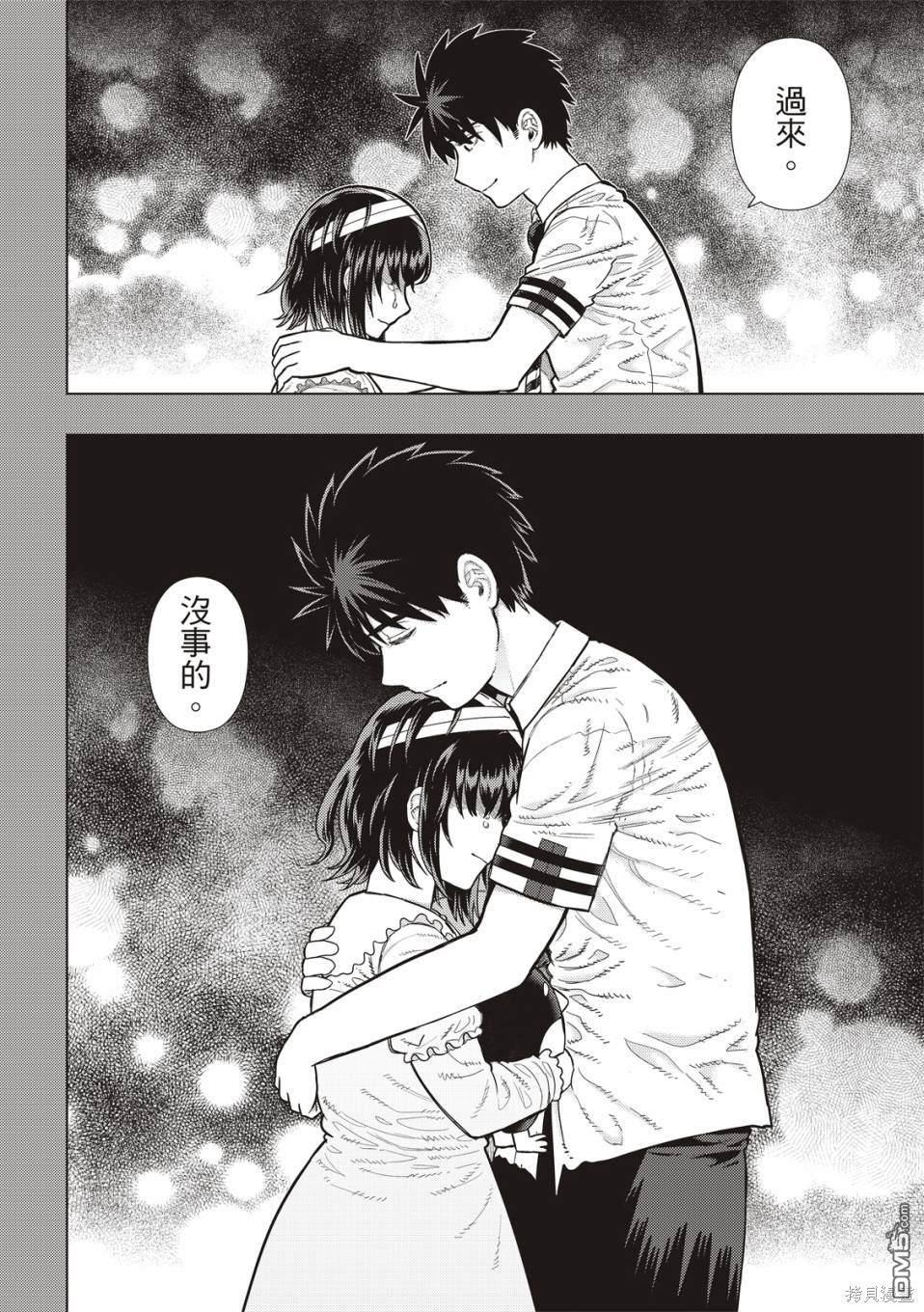 Witch Craft Works [番外] EXTRA19 第11页