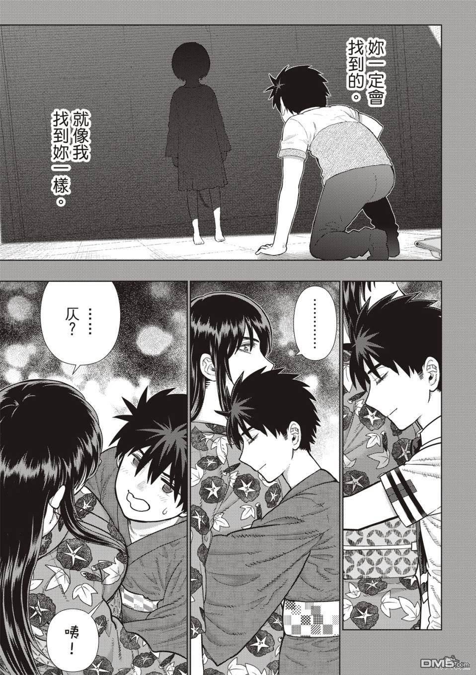 Witch Craft Works [番外] EXTRA19 第12页