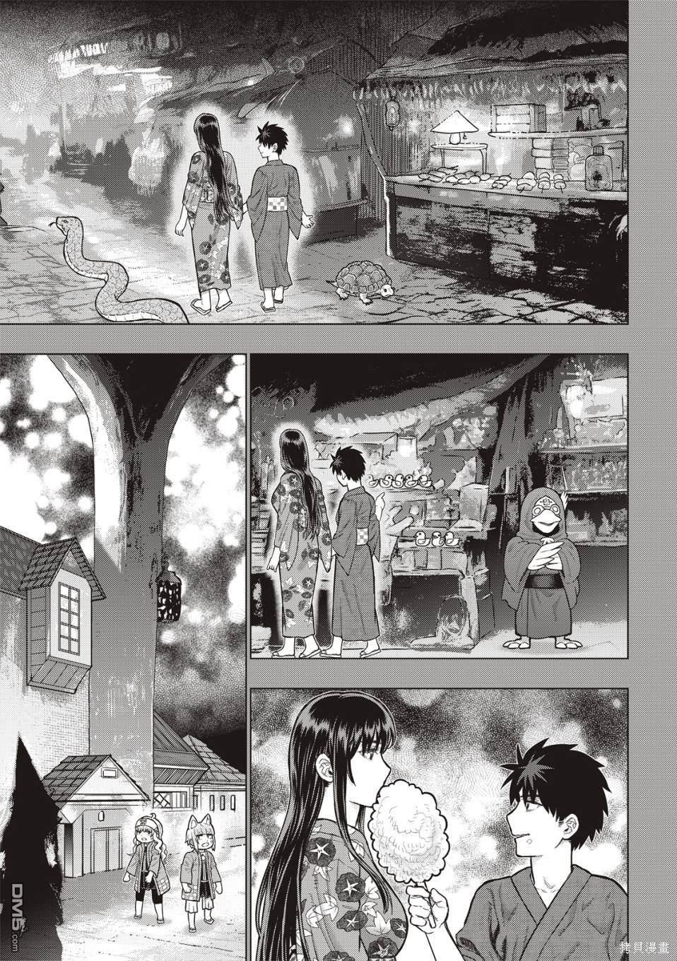 Witch Craft Works [番外] EXTRA19 第14页