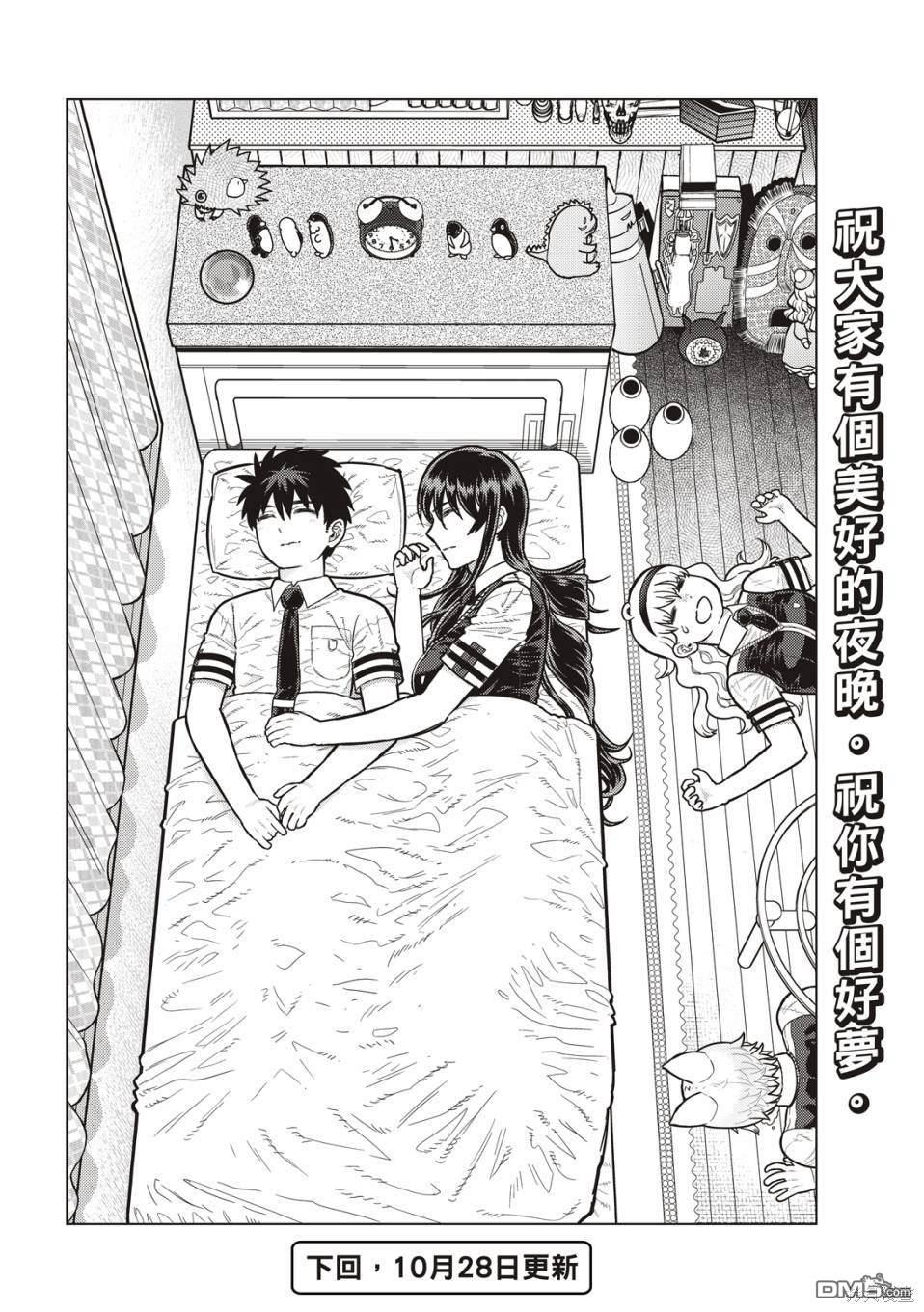 Witch Craft Works [番外] EXTRA19 第15页