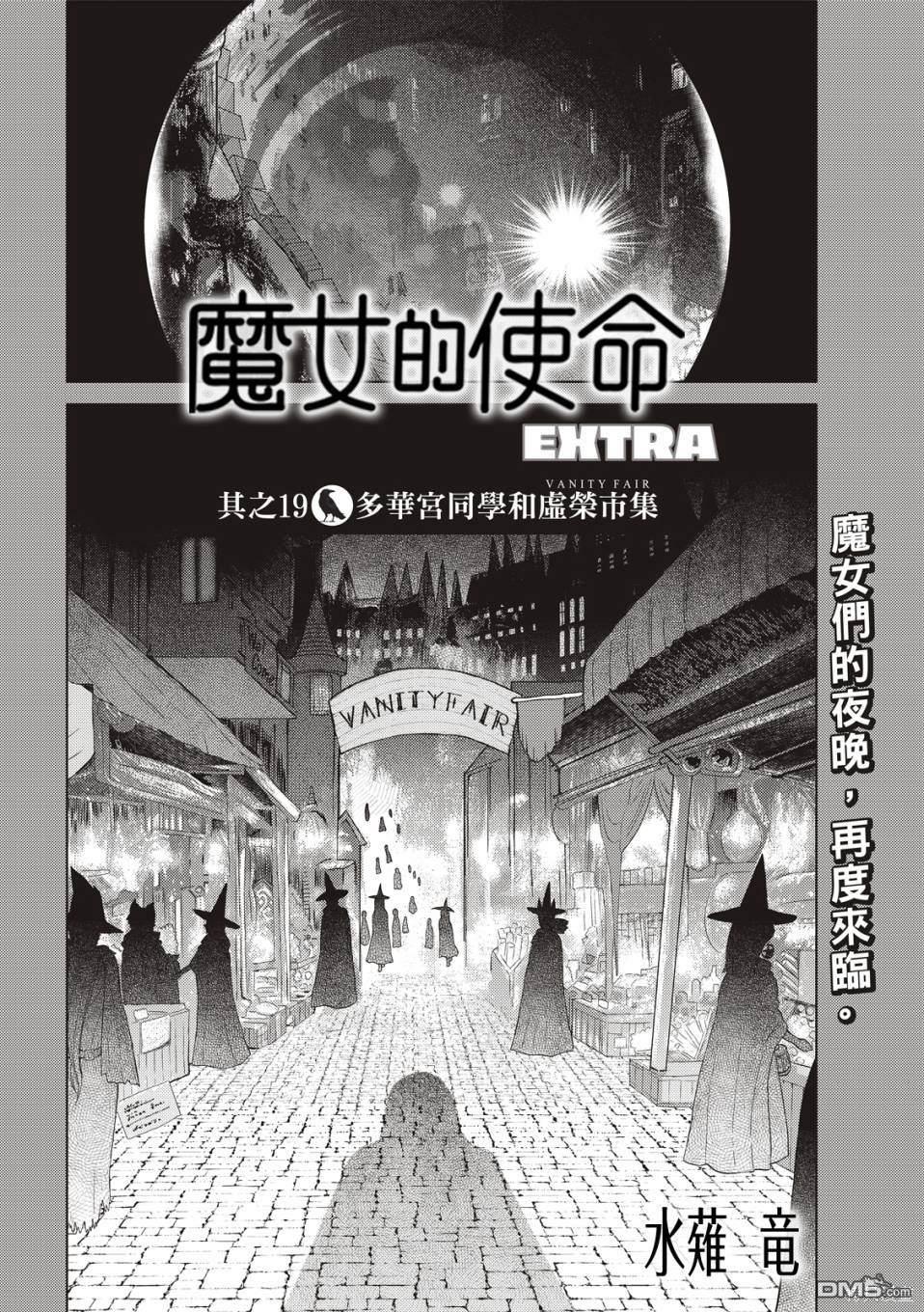 Witch Craft Works [番外] EXTRA19 第3页