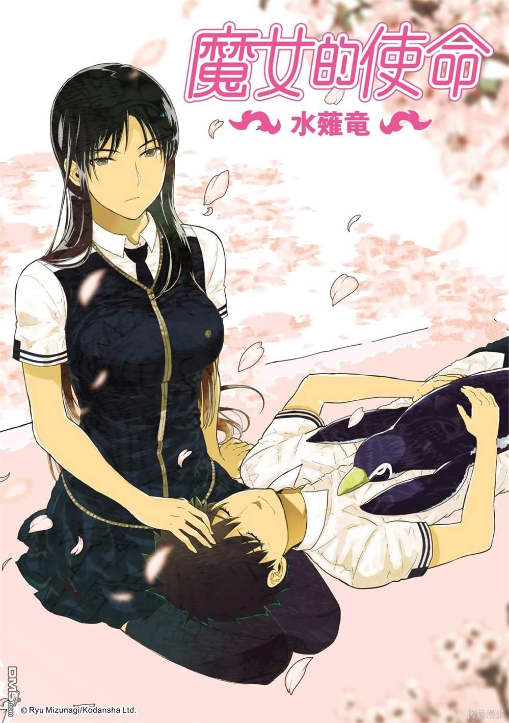 Witch Craft Works [番外] EXTRA20 第1页