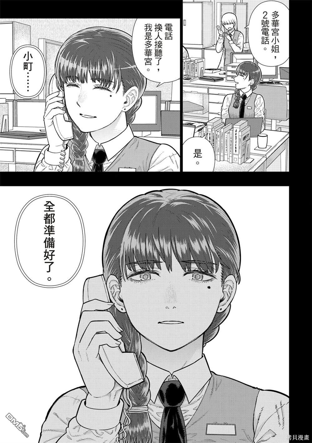 Witch Craft Works [番外] EXTRA20 第10页