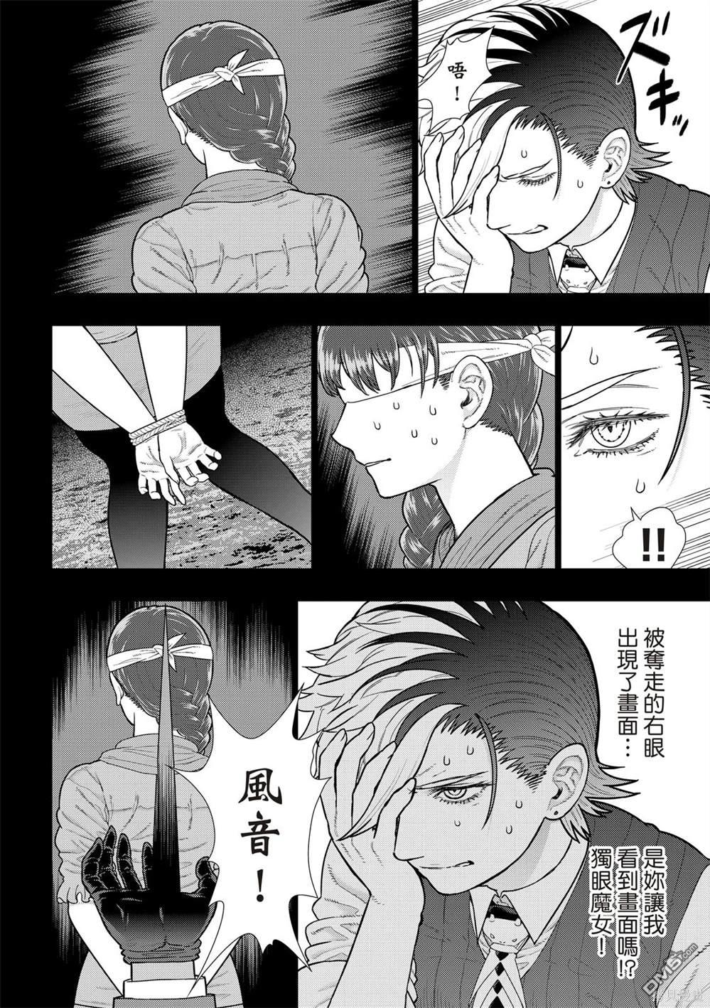 Witch Craft Works [番外] EXTRA20 第13页
