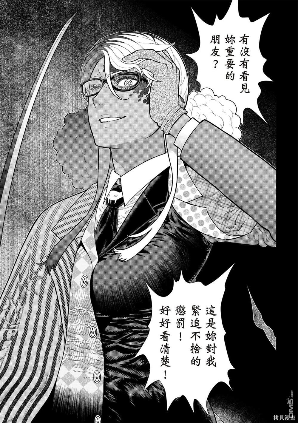 Witch Craft Works [番外] EXTRA20 第14页