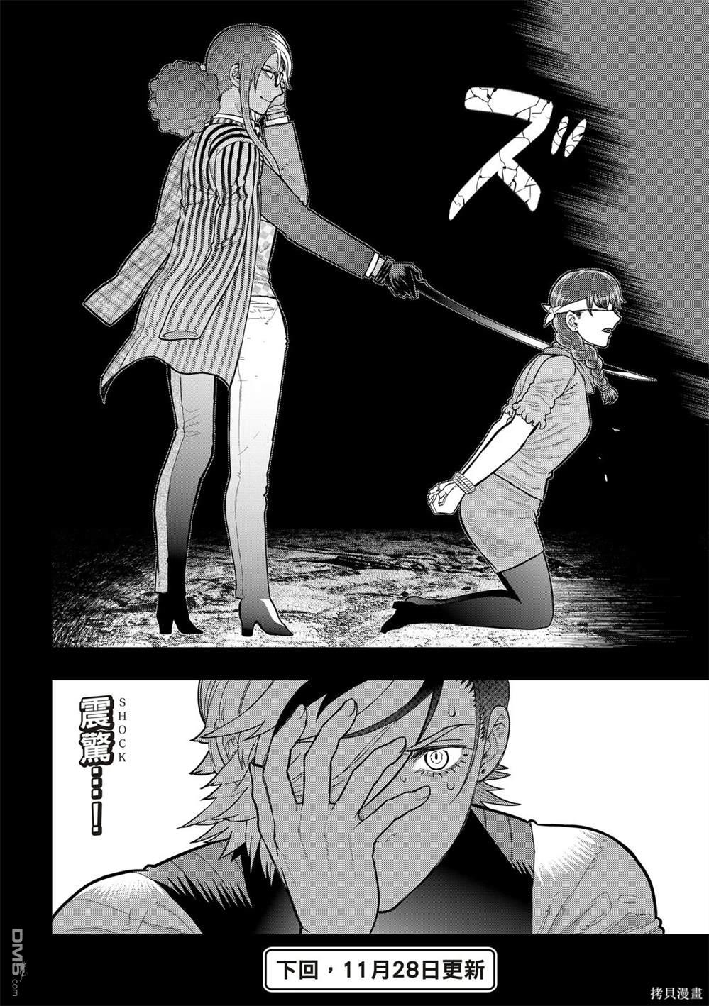 Witch Craft Works [番外] EXTRA20 第15页