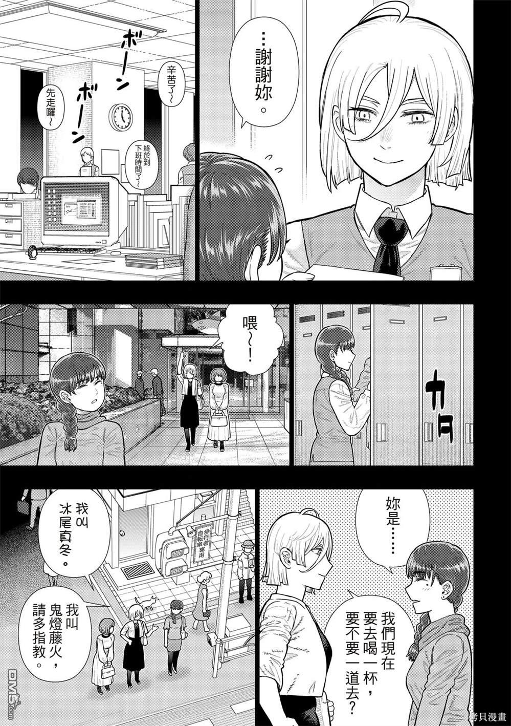 Witch Craft Works [番外] EXTRA20 第4页