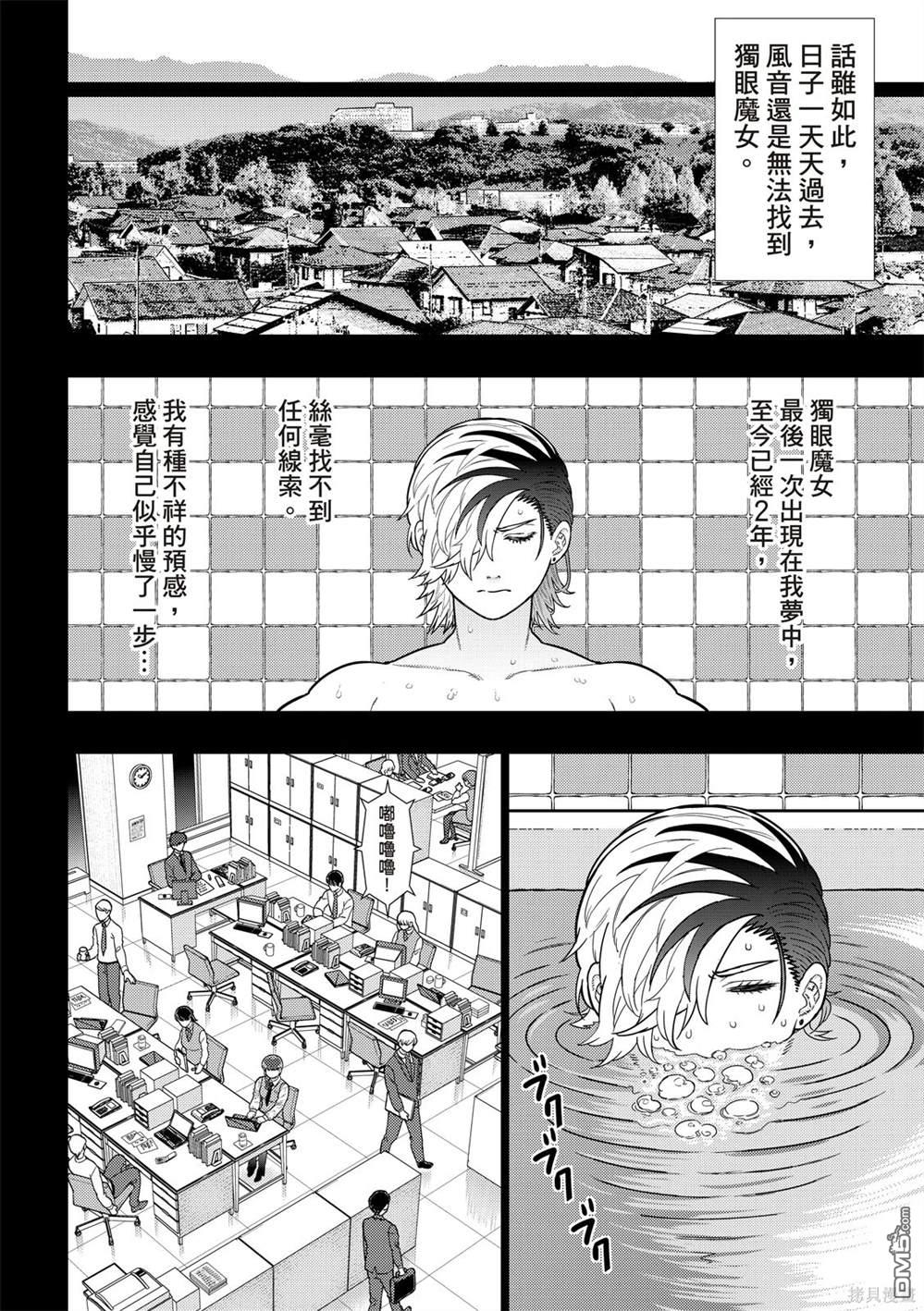 Witch Craft Works [番外] EXTRA20 第9页