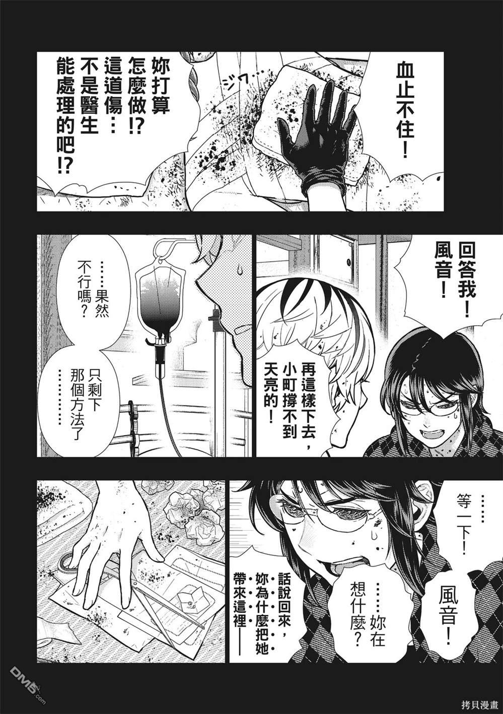 Witch Craft Works [番外] EXTRA21 第10页