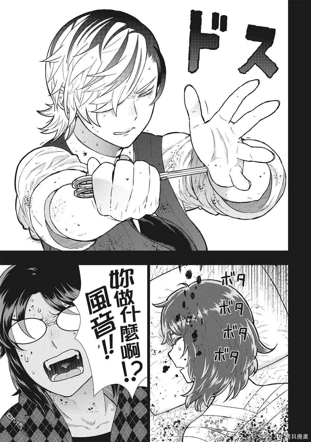 Witch Craft Works [番外] EXTRA21 第11页