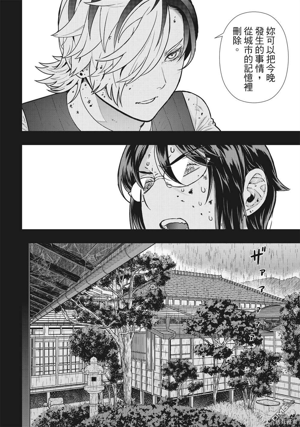 Witch Craft Works [番外] EXTRA21 第14页