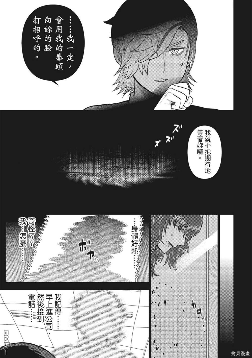 Witch Craft Works [番外] EXTRA21 第5页