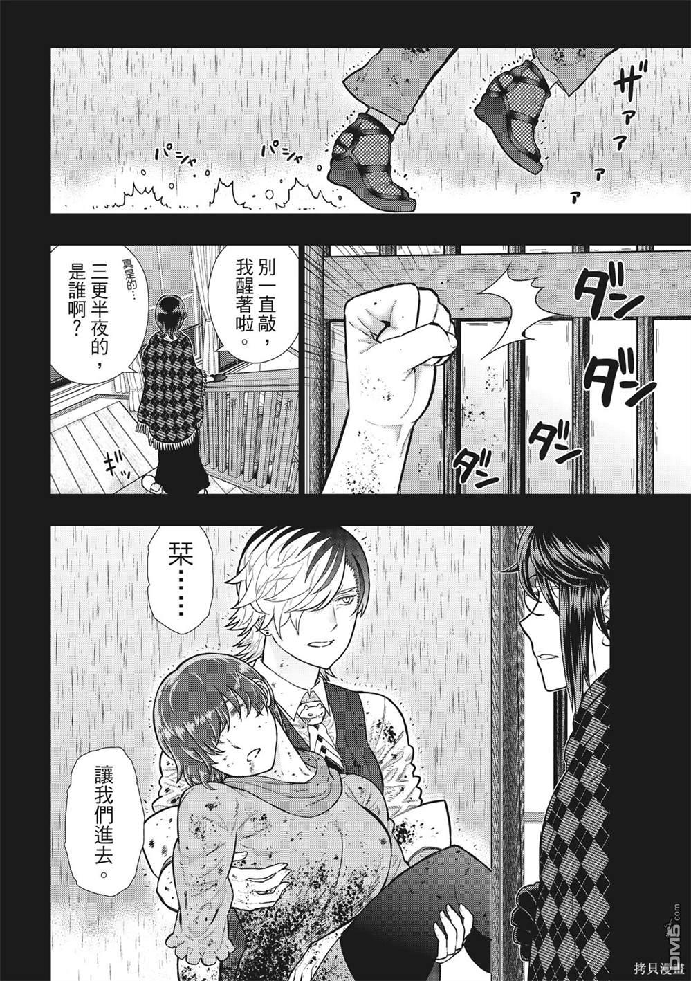 Witch Craft Works [番外] EXTRA21 第8页