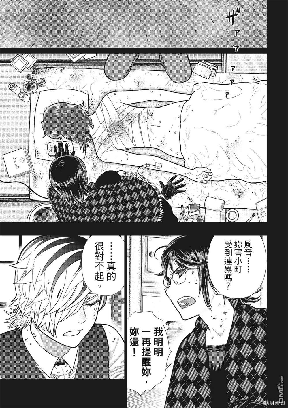 Witch Craft Works [番外] EXTRA21 第9页
