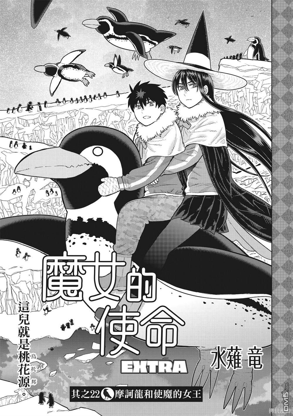 Witch Craft Works [番外] EXTRA22 第1页