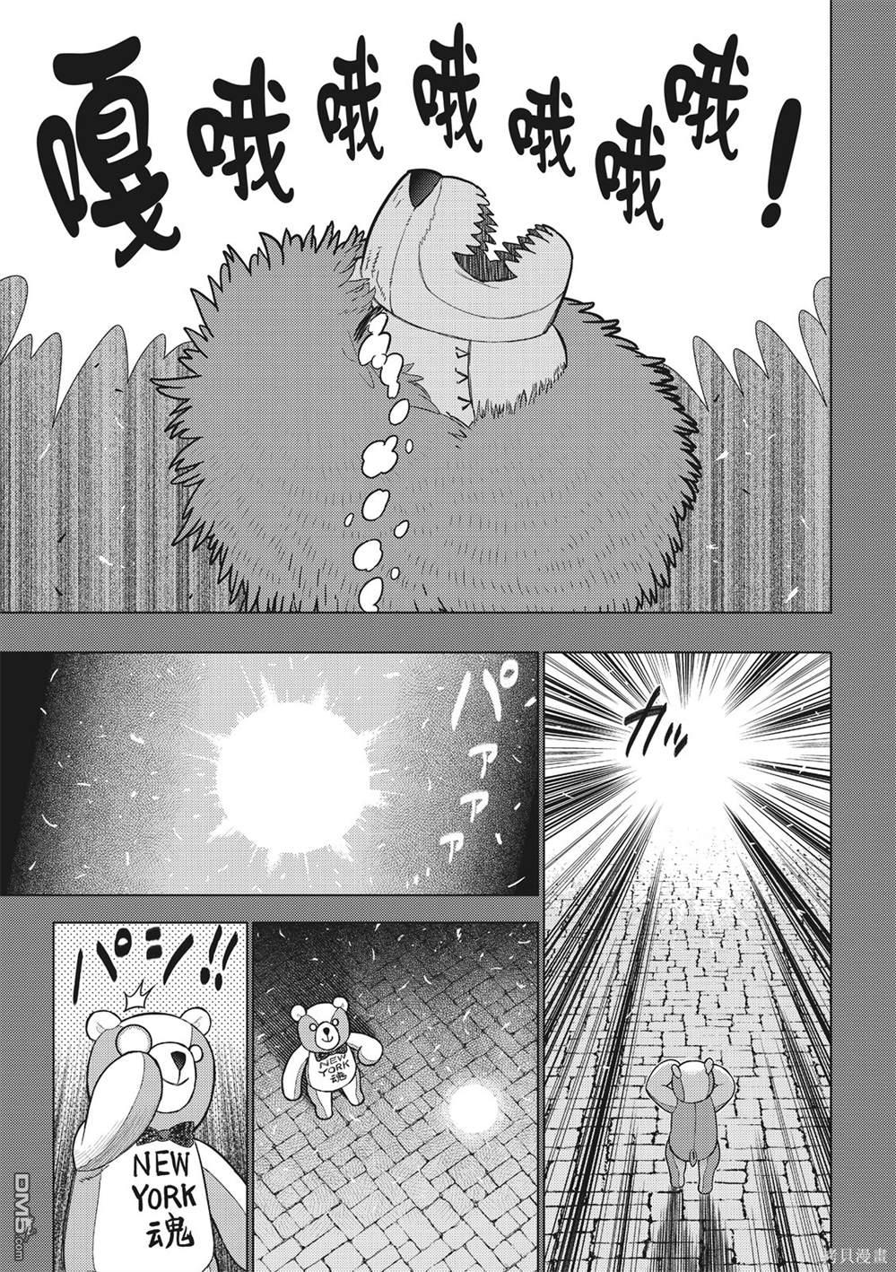Witch Craft Works [番外] EXTRA22 第13页