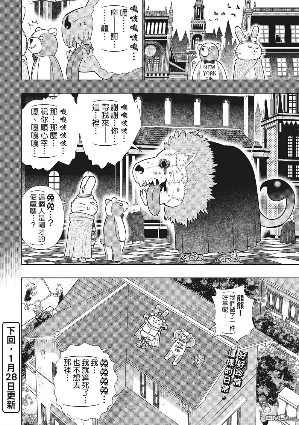 Witch Craft Works [番外] EXTRA22 第16页