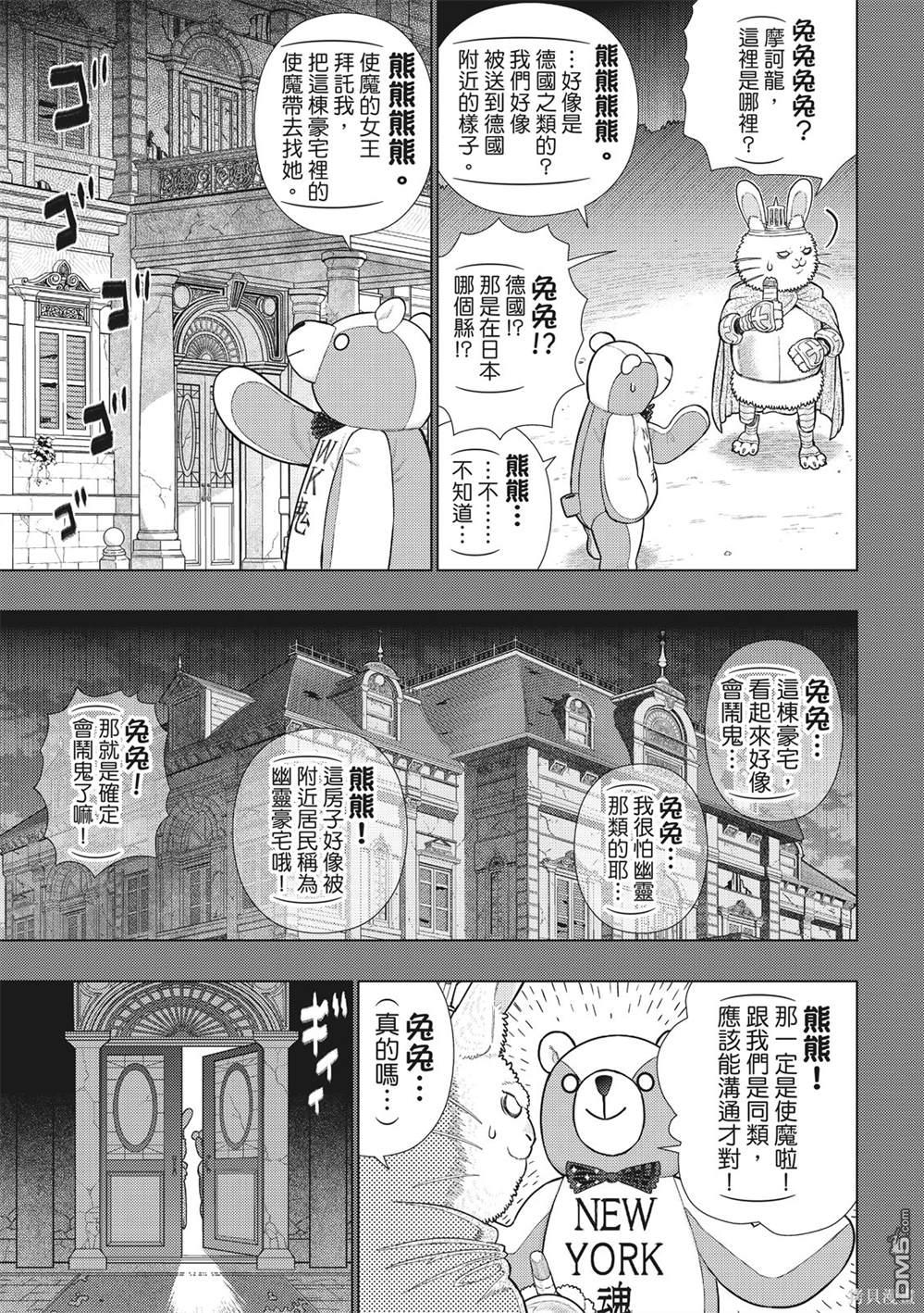 Witch Craft Works [番外] EXTRA22 第7页