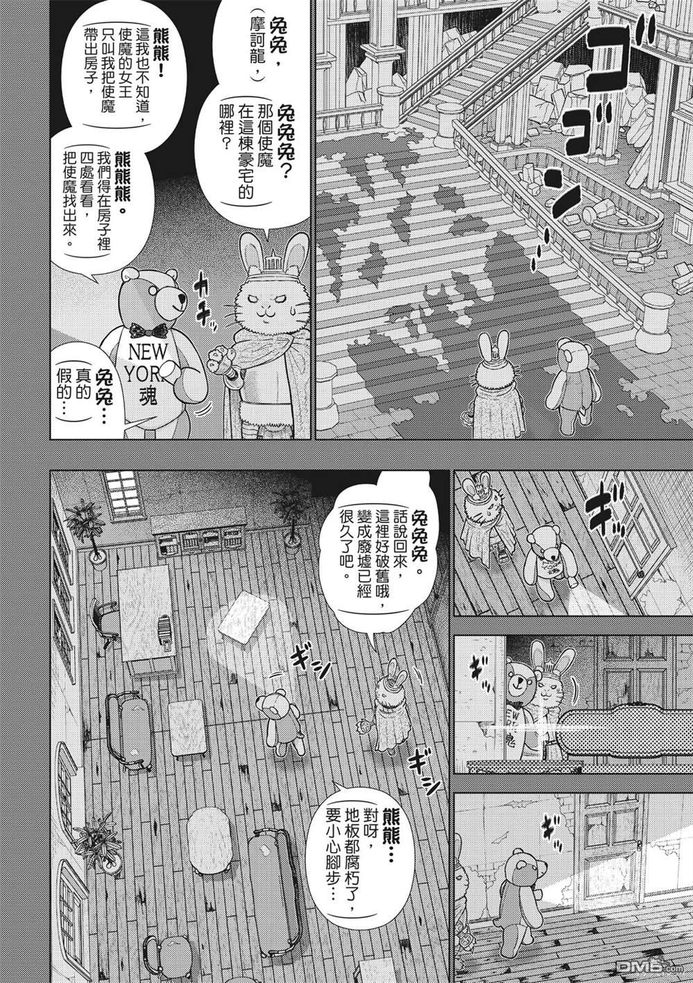 Witch Craft Works [番外] EXTRA22 第8页