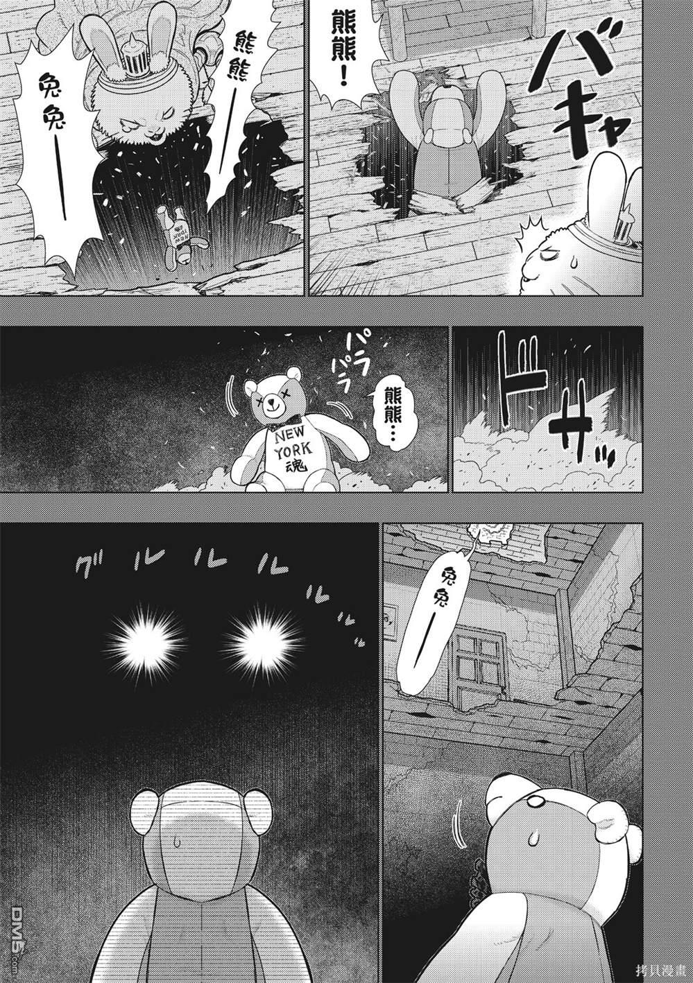 Witch Craft Works [番外] EXTRA22 第9页