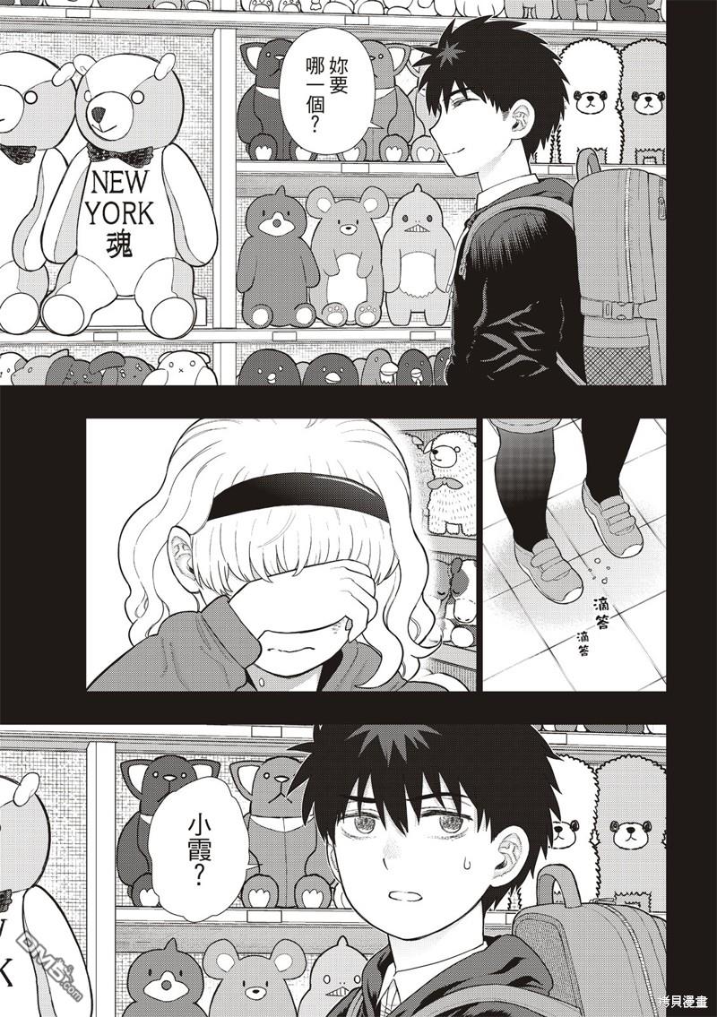 Witch Craft Works [番外] EXTRA23 第15页