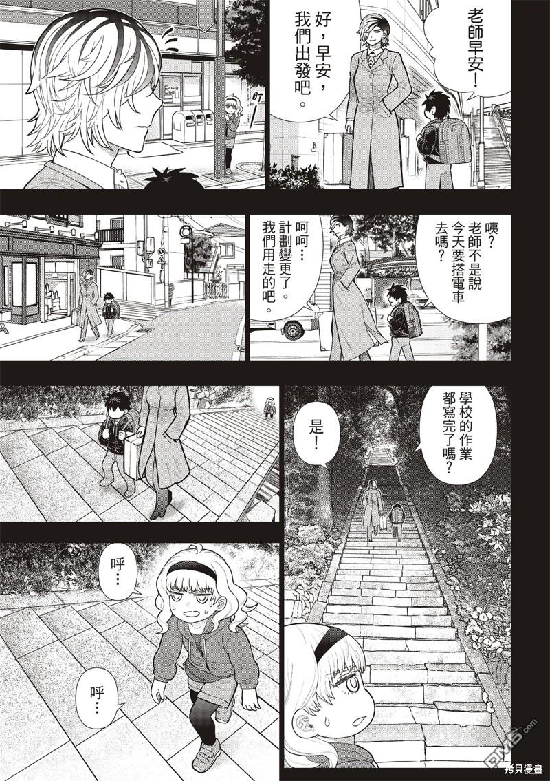 Witch Craft Works [番外] EXTRA23 第5页