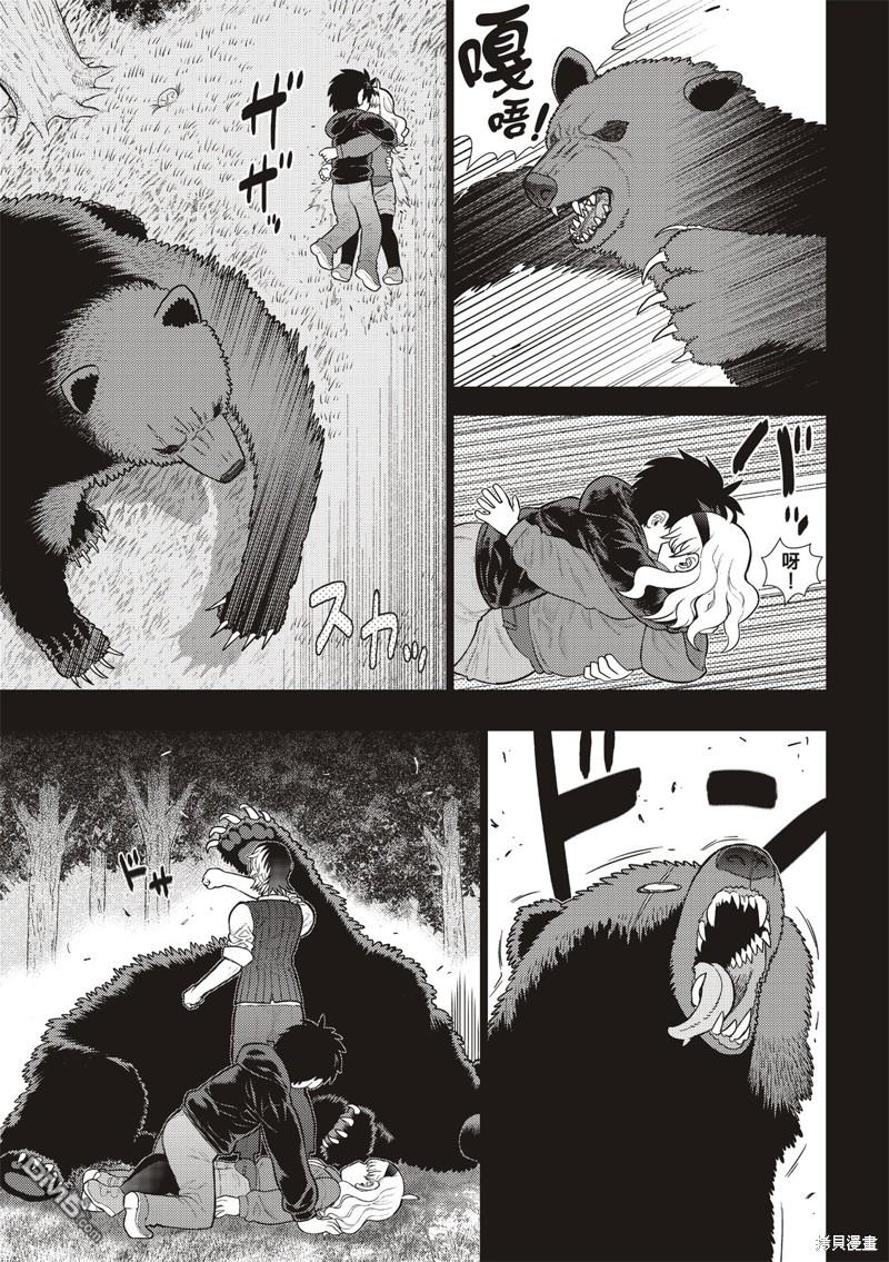 Witch Craft Works [番外] EXTRA23 第9页