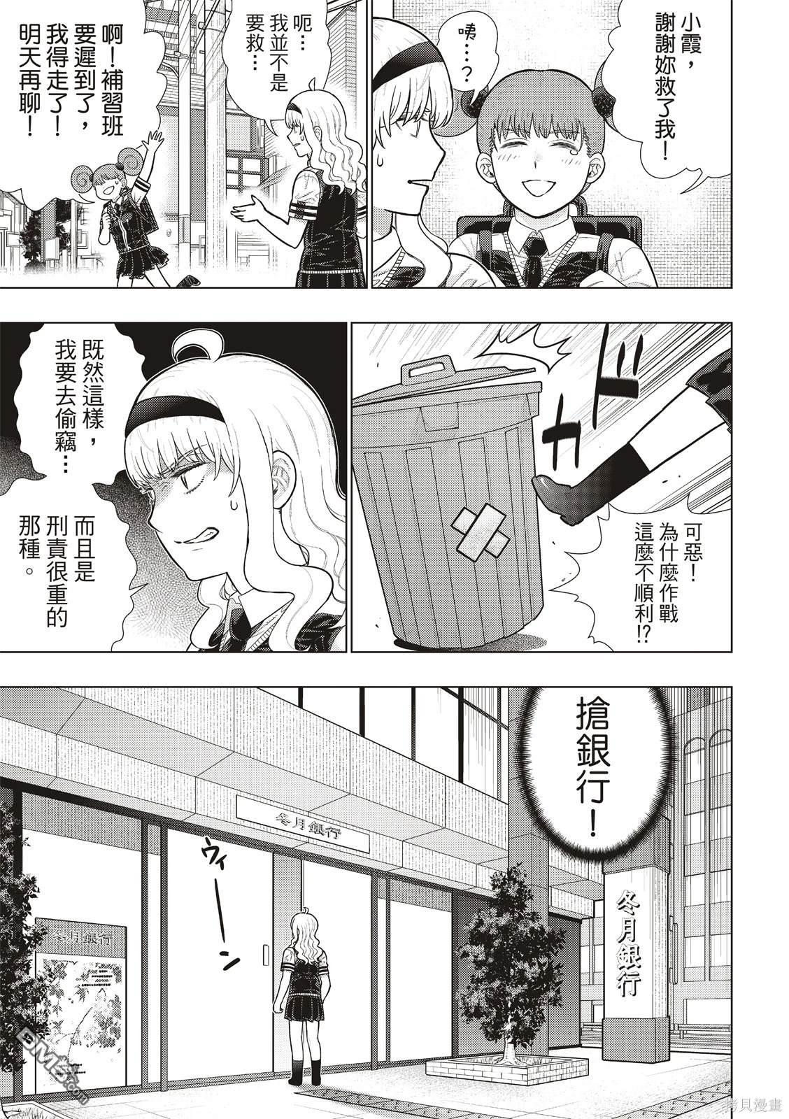 Witch Craft Works [番外] EXTRA24 第11页