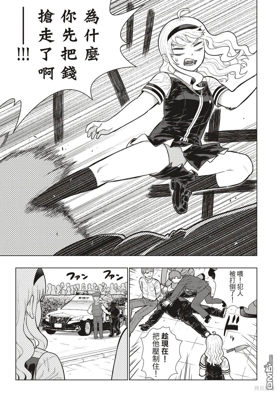 Witch Craft Works [番外] EXTRA24 第13页
