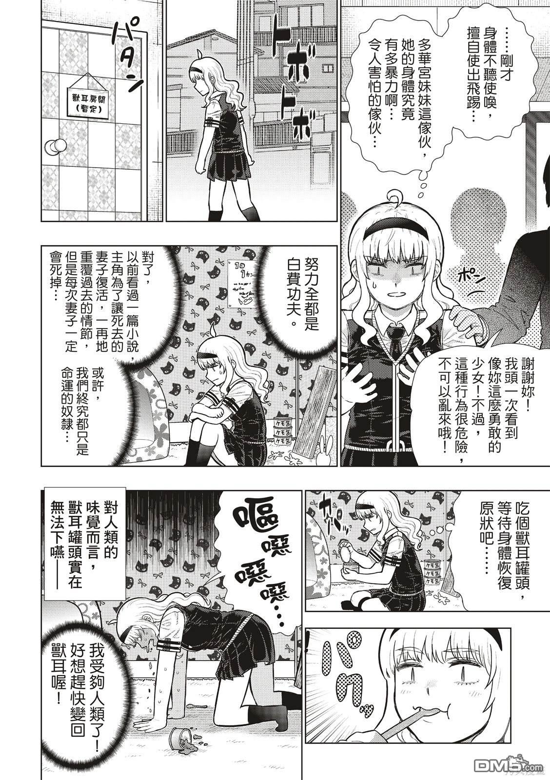 Witch Craft Works [番外] EXTRA24 第14页