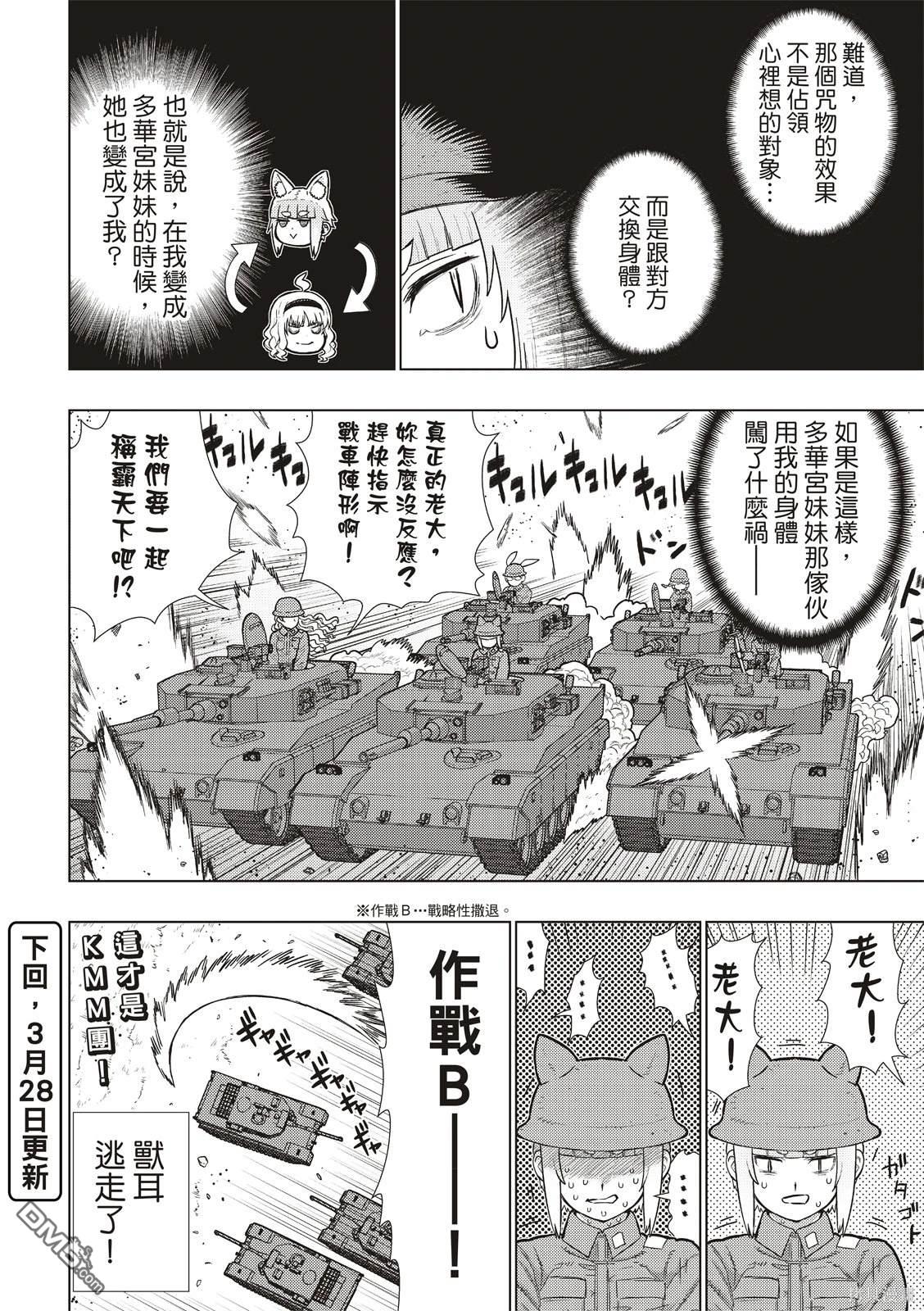 Witch Craft Works [番外] EXTRA24 第16页