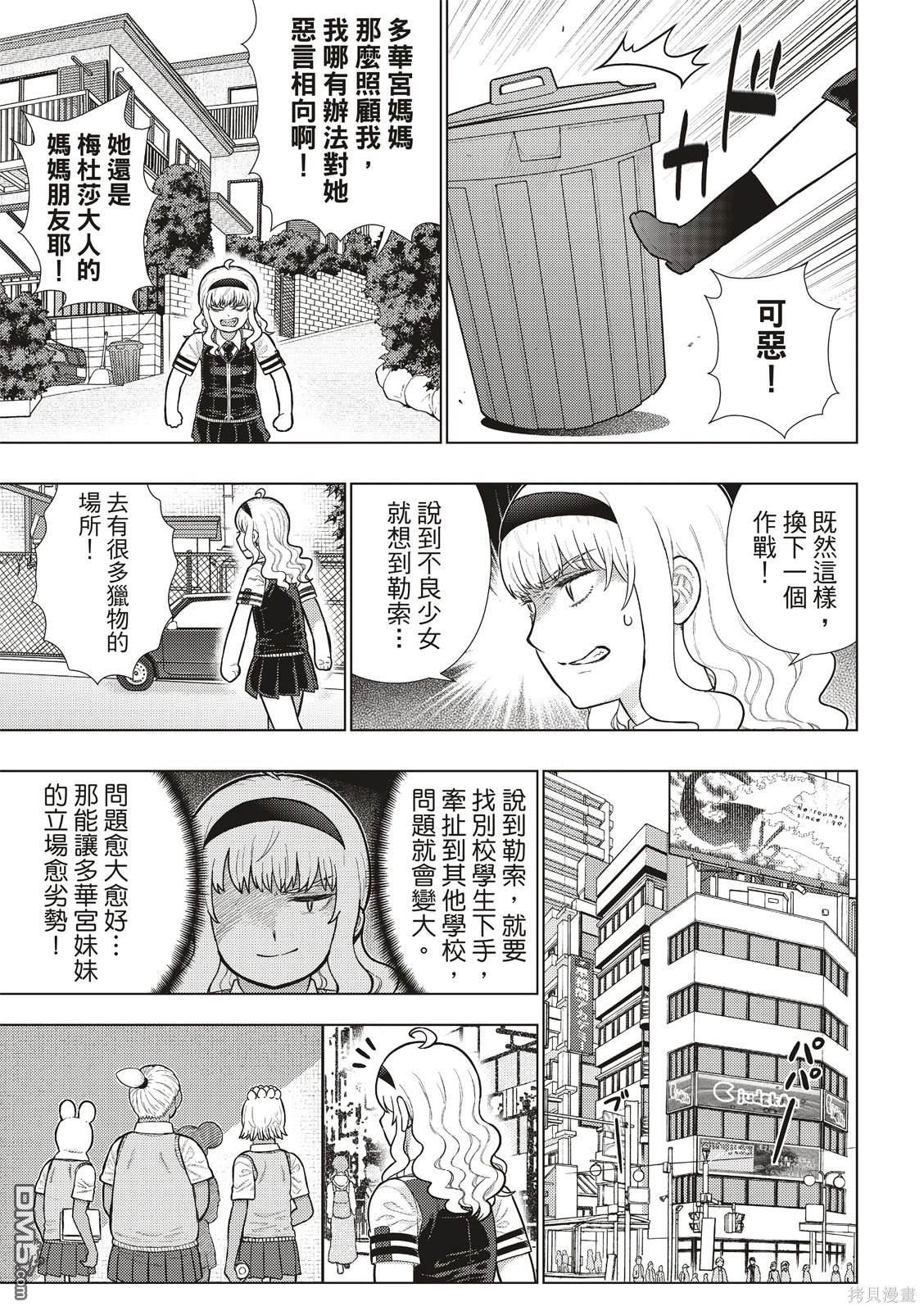 Witch Craft Works [番外] EXTRA24 第7页