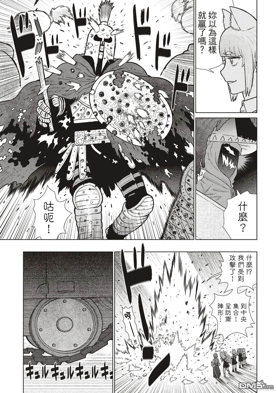 Witch Craft Works [番外] EXTRA25 第11页