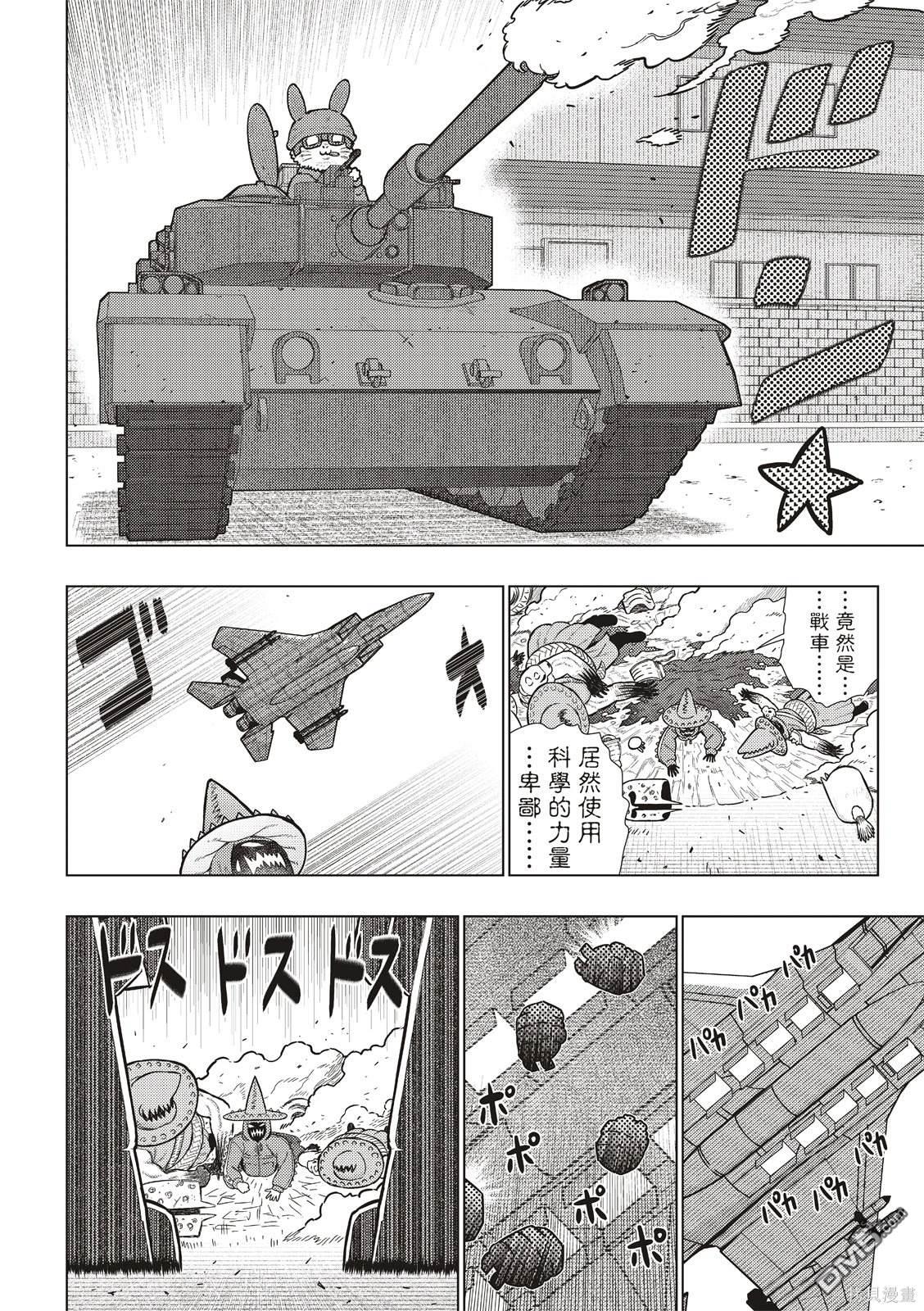 Witch Craft Works [番外] EXTRA25 第12页