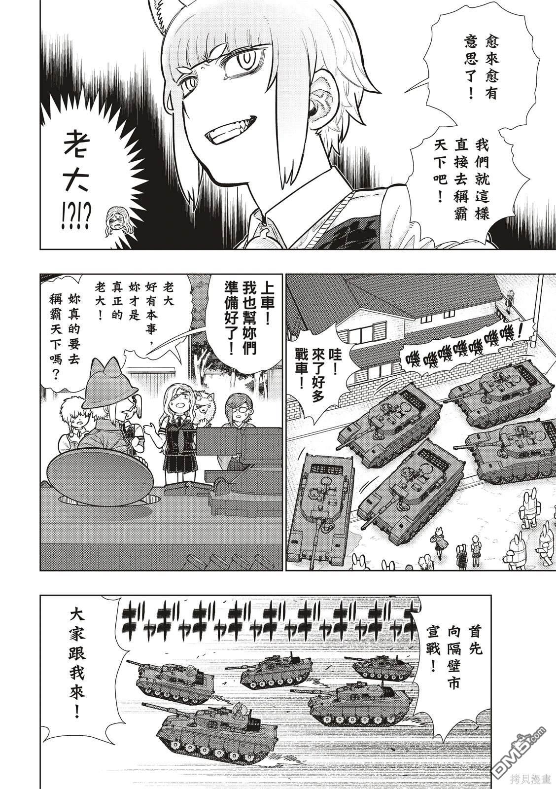 Witch Craft Works [番外] EXTRA25 第14页