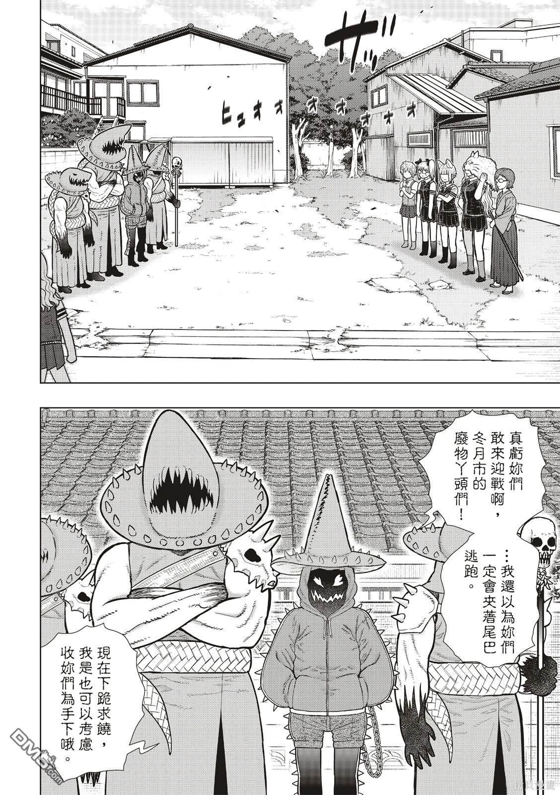 Witch Craft Works [番外] EXTRA25 第8页