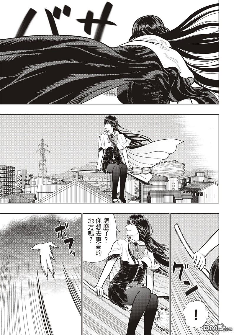 Witch Craft Works [番外] EXTRA27 第13页