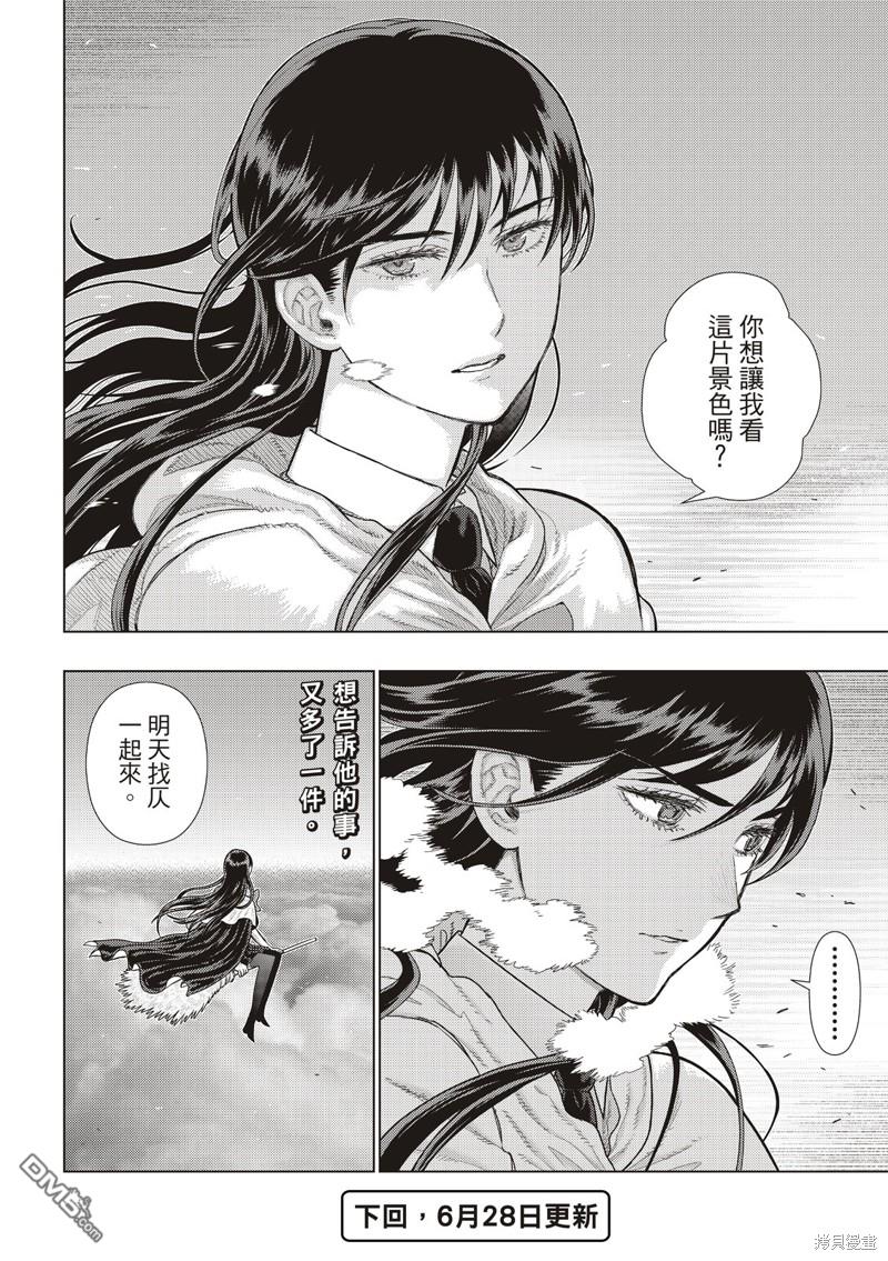 Witch Craft Works [番外] EXTRA27 第15页
