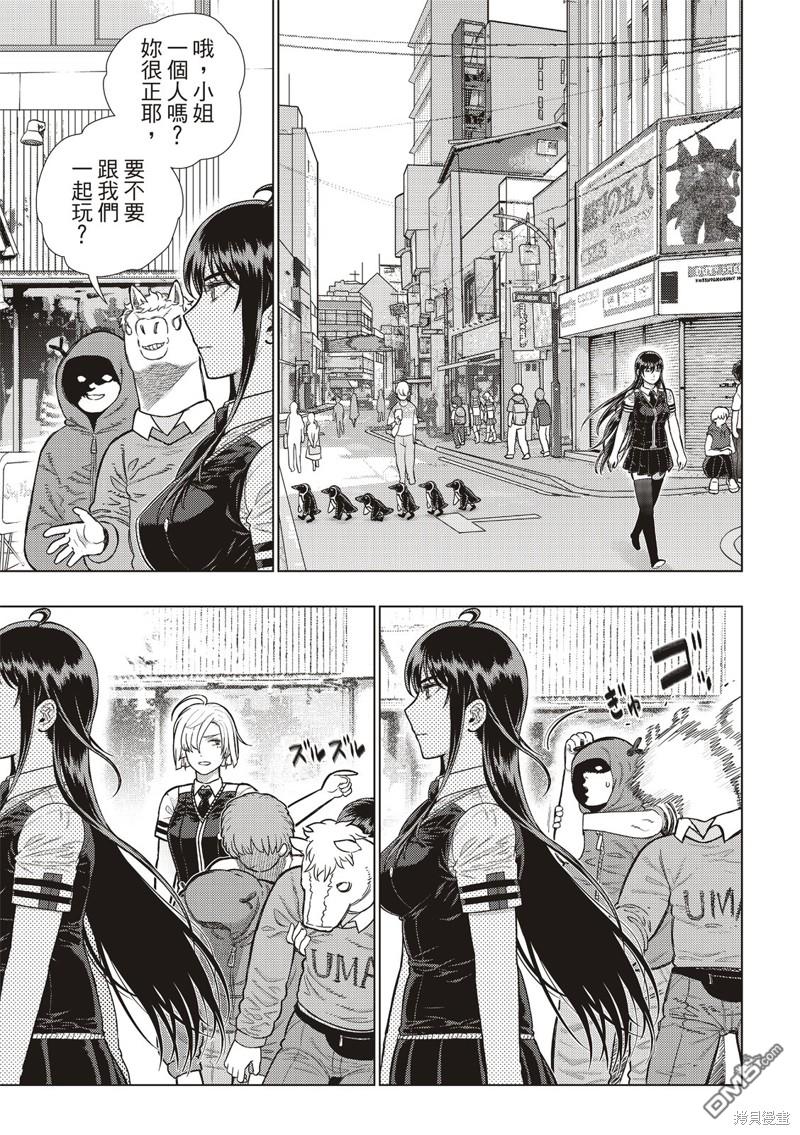 Witch Craft Works [番外] EXTRA27 第3页