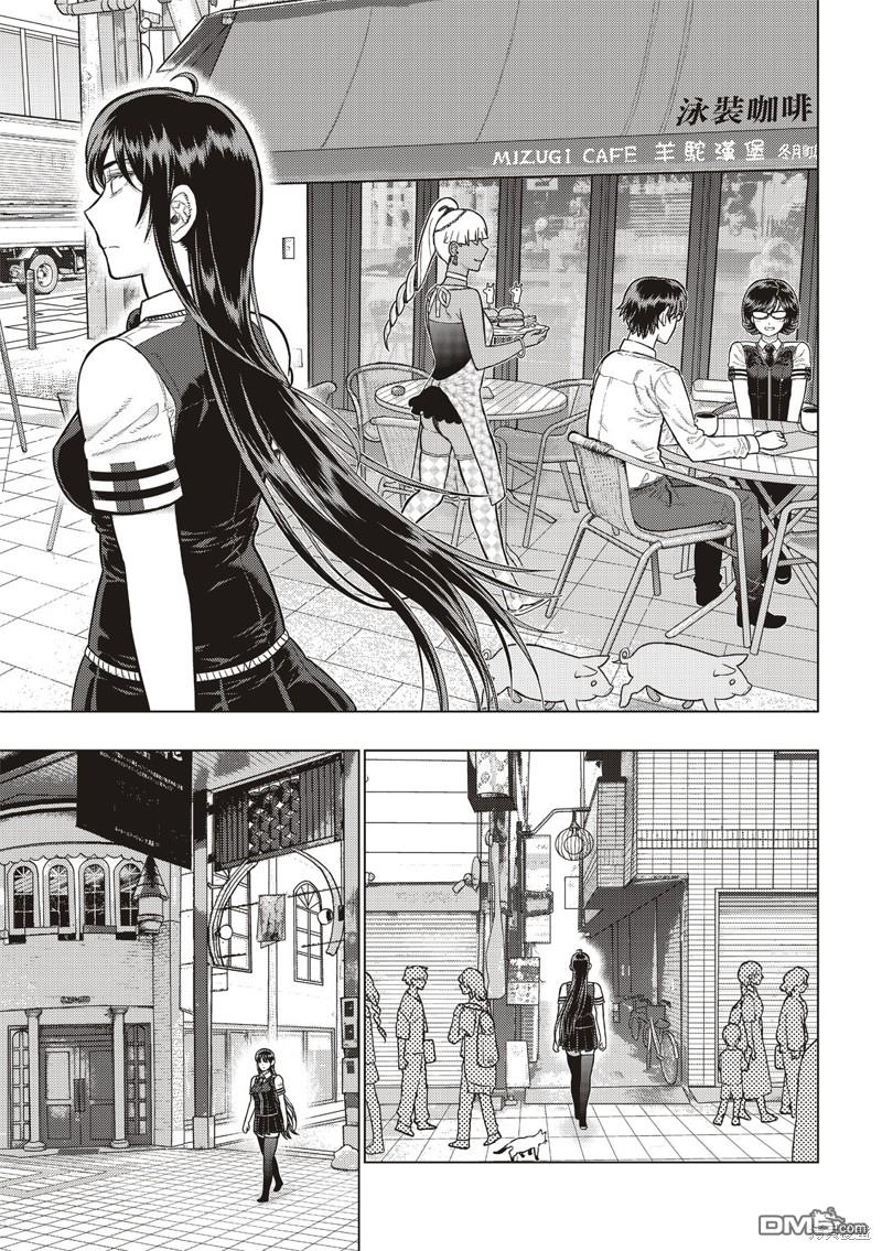 Witch Craft Works [番外] EXTRA27 第5页