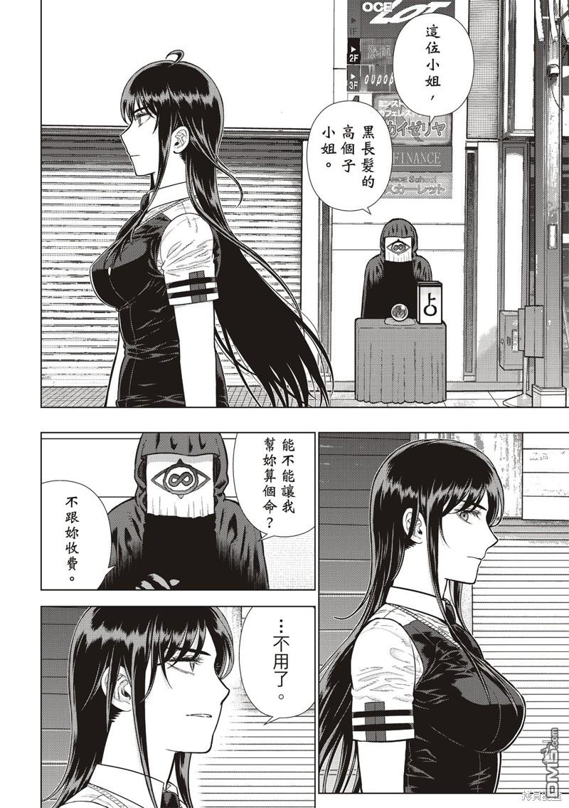 Witch Craft Works [番外] EXTRA27 第6页